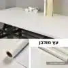 3018 - טפט עץ מולבן